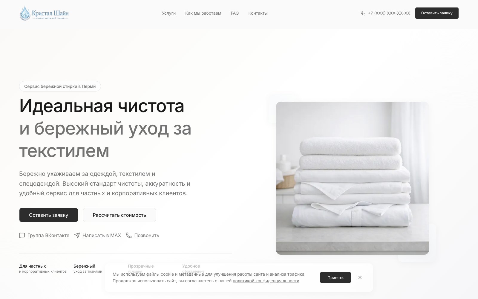 Миниатюра проекта Кристал Шайн