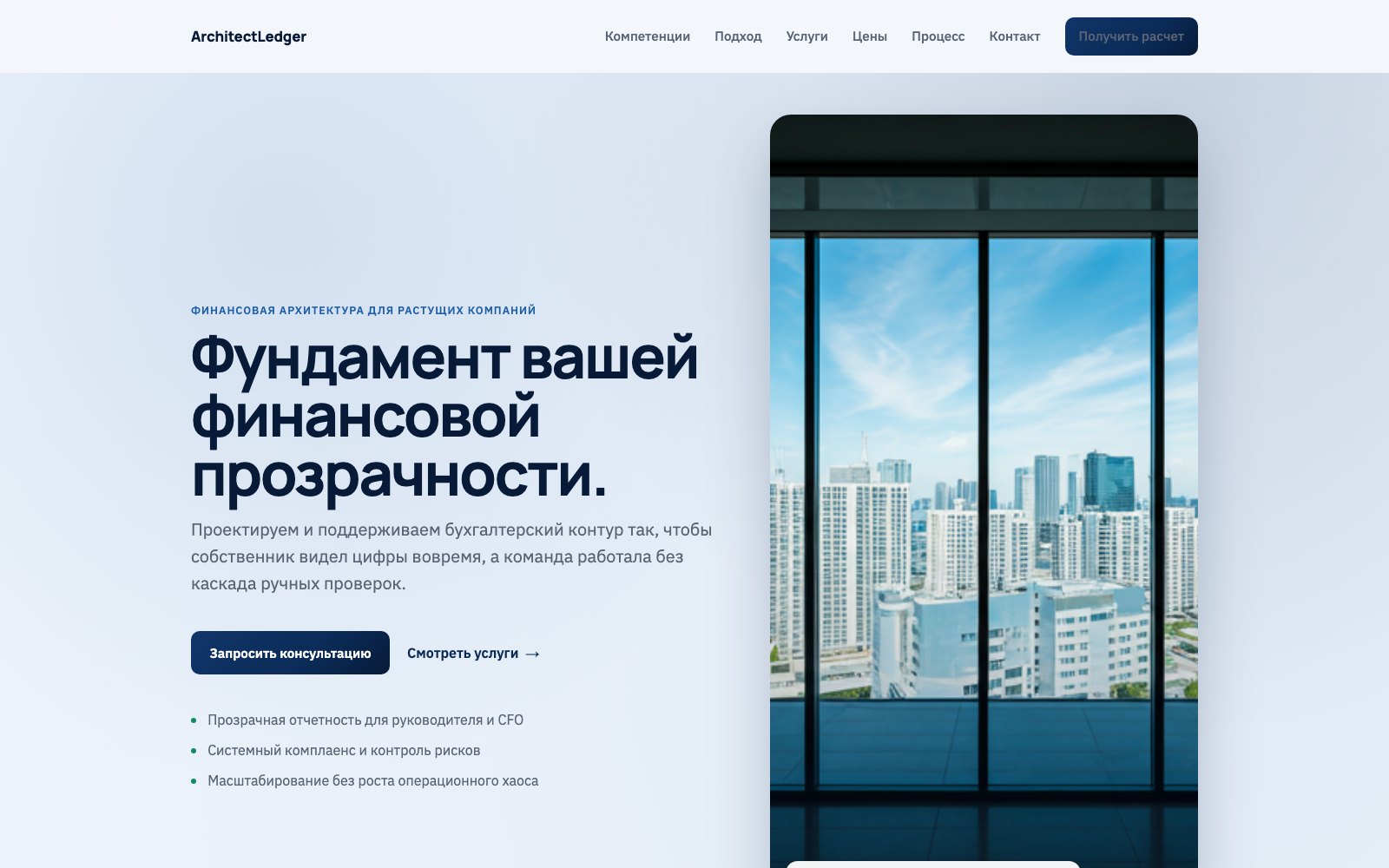 Миниатюра проекта О.С. Бухгалтерия
